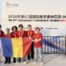 România revine cu șase medalii de la Olimpiada Internațională de Matematică din China. Un elev ieșean a obținut argintul