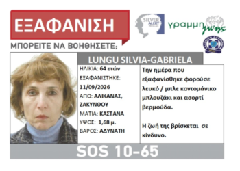 Silvia Lungu