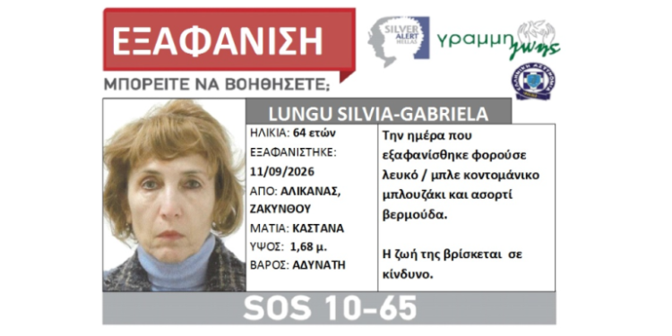 Silvia Lungu